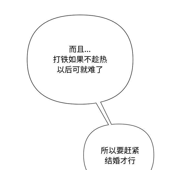 被吞噬的夜 第35话 13.jpg