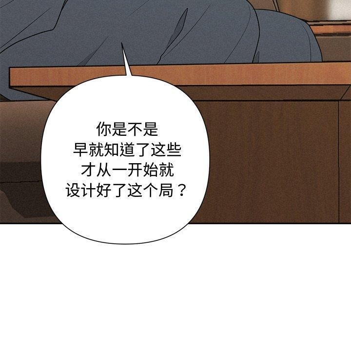 被吞噬的夜 第35话 80.jpg