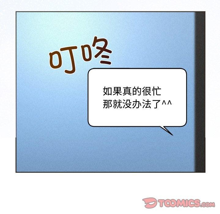 被吞噬的夜 第35话 148.jpg