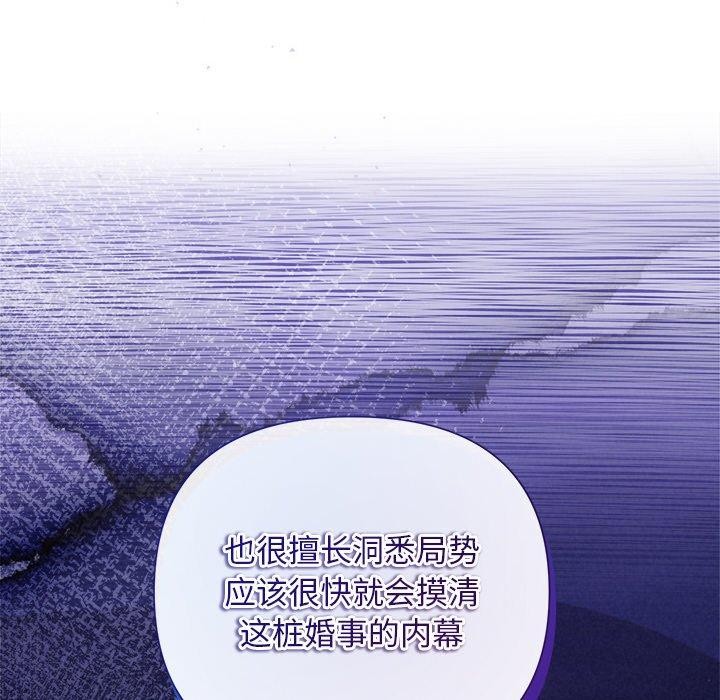 被吞噬的夜 第35话 34.jpg