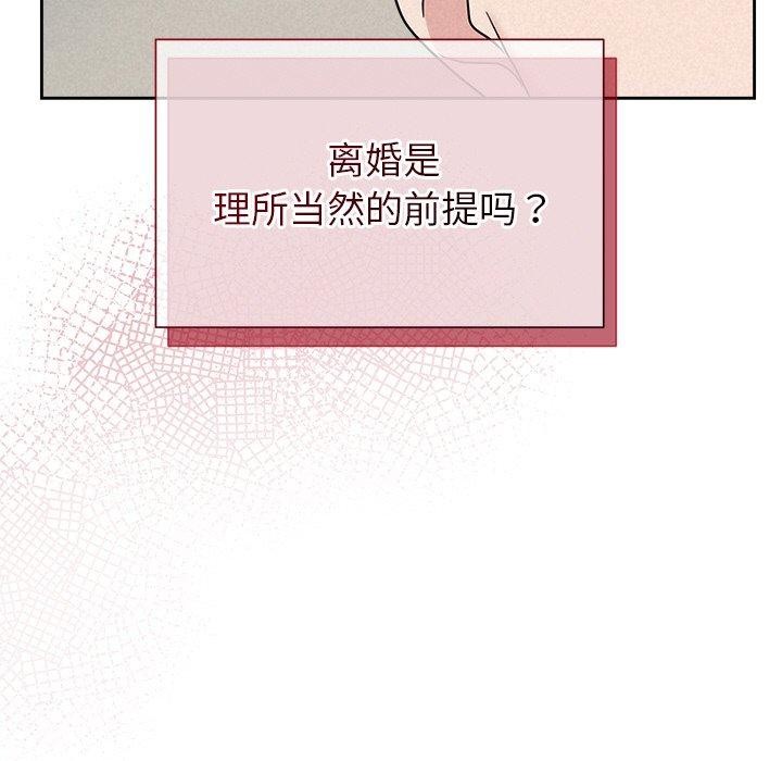 被吞噬的夜 第35话 47.jpg