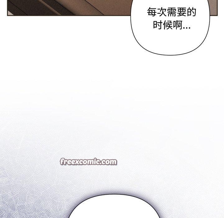 被吞噬的夜 第35话 84.jpg