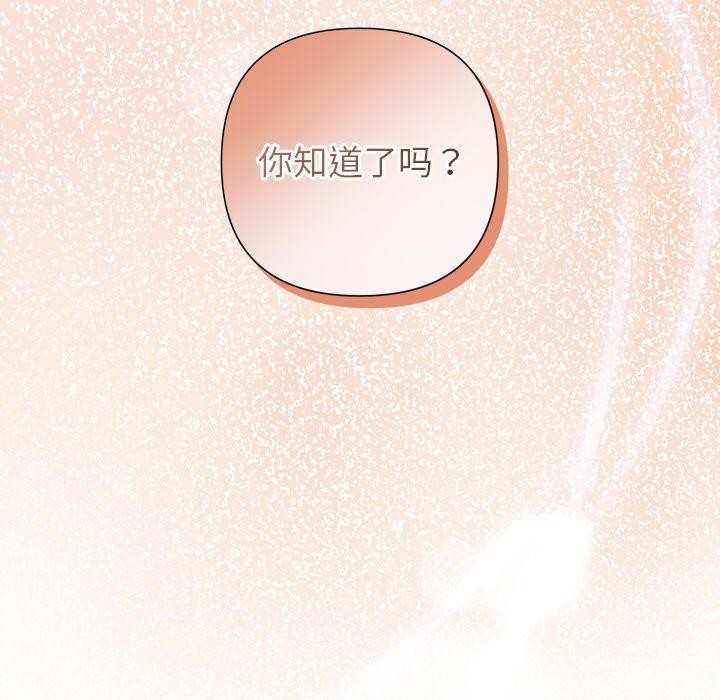 被吞噬的夜 第35话 58.jpg