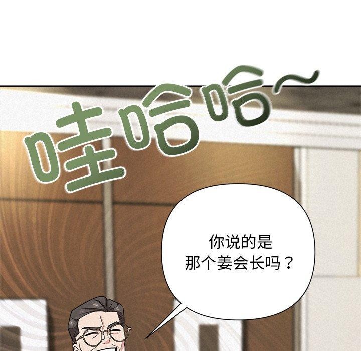 被吞噬的夜 第35话 29.jpg
