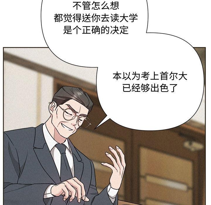 被吞噬的夜 第35话 97.jpg
