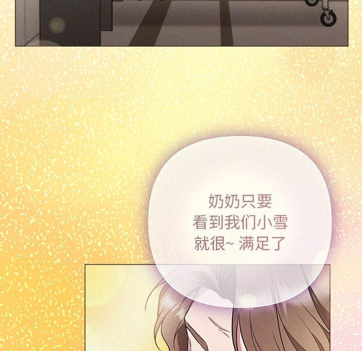 被吞噬的夜 第35话 175.jpg