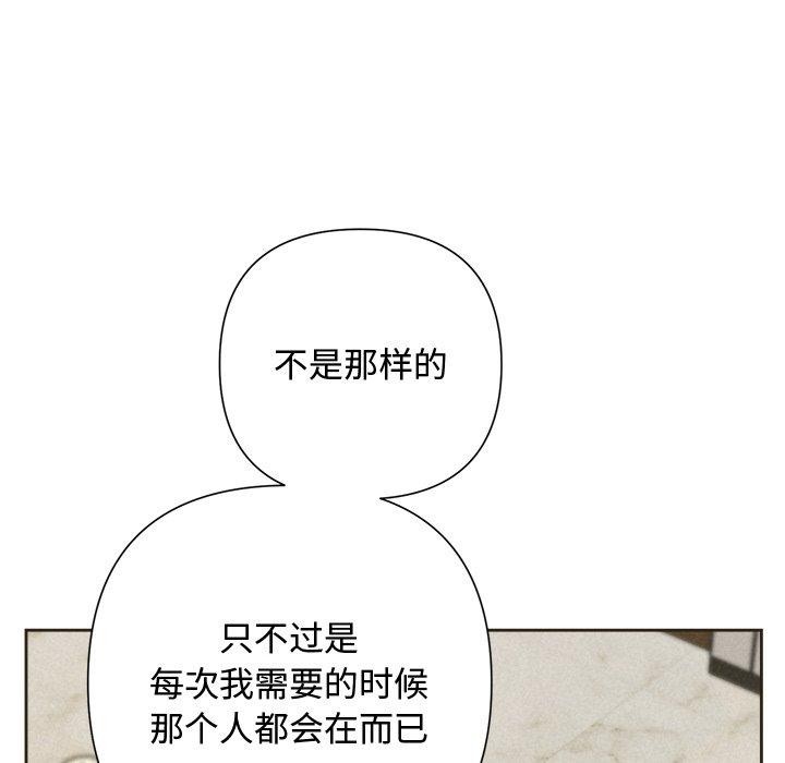 被吞噬的夜 第35话 82.jpg