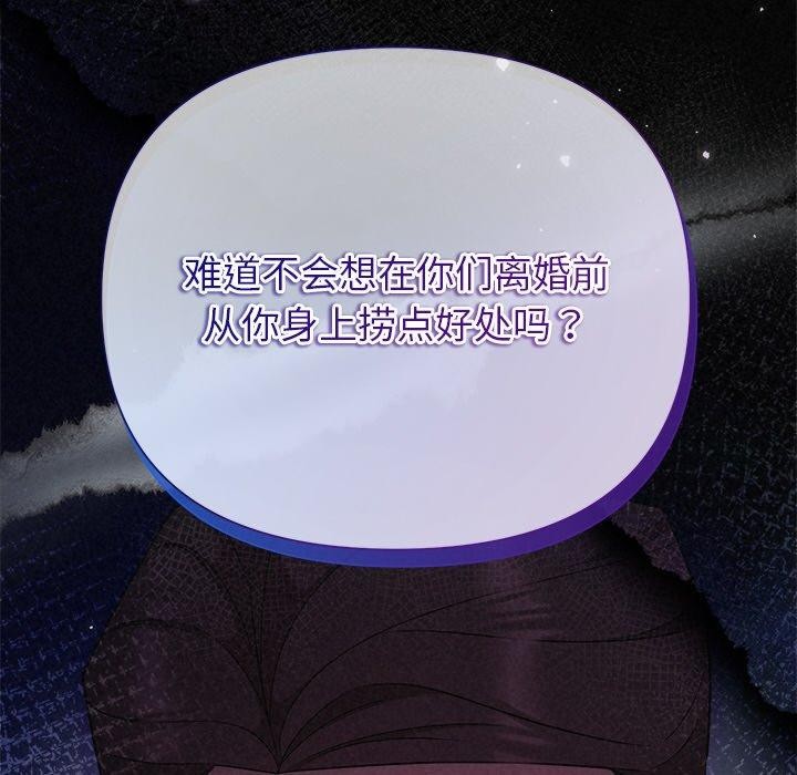 被吞噬的夜 第35话 37.jpg