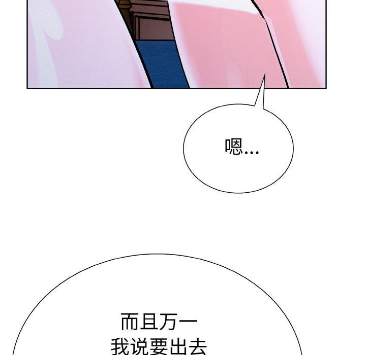 走不出的房间：第二季 第二季 第38话 16.jpg