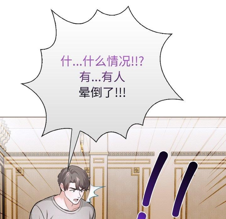 走不出的房间：第二季 第二季 第38话 43.jpg