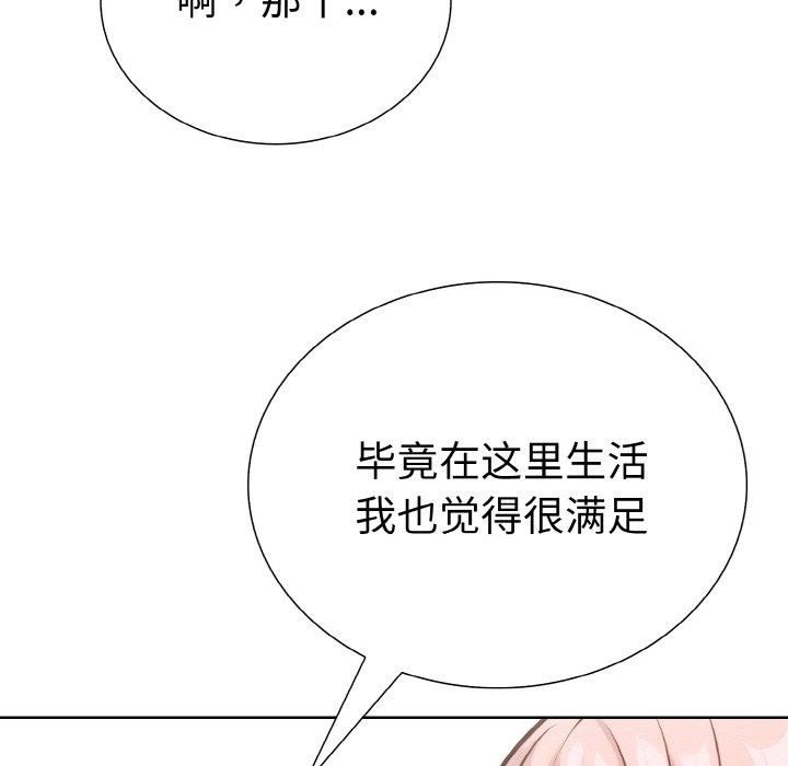 走不出的房间：第二季 第二季 第38话 9.jpg