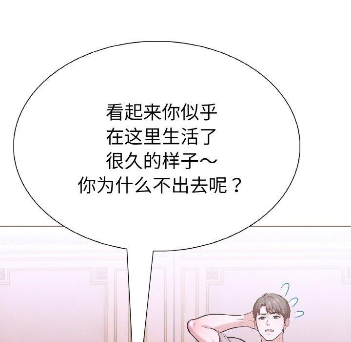 走不出的房间：第二季 第二季 第38话 65.jpg