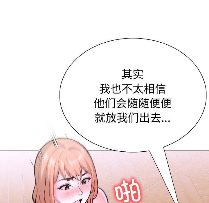 走不出的房间：第二季 第二季 第38话 92.jpg