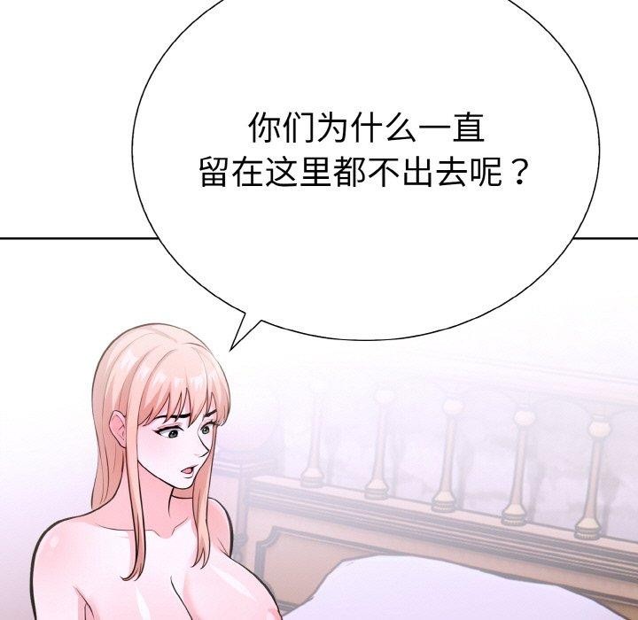 走不出的房间：第二季 第二季 第38话 7.jpg
