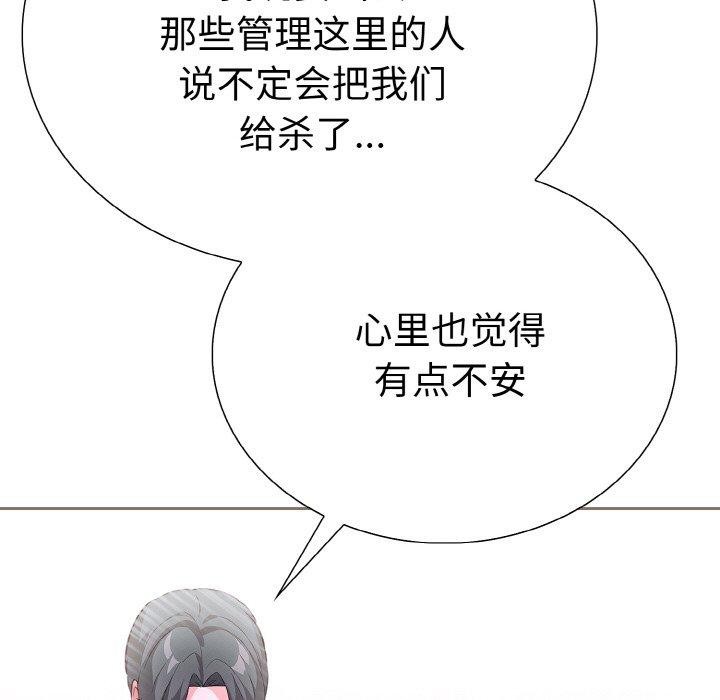 走不出的房间：第二季 第二季 第38话 17.jpg