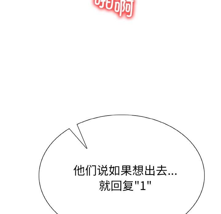 走不出的房间：第二季 第二季 第38话 122.jpg