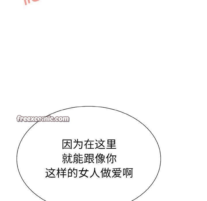 走不出的房间：第二季 第二季 第38话 70.jpg