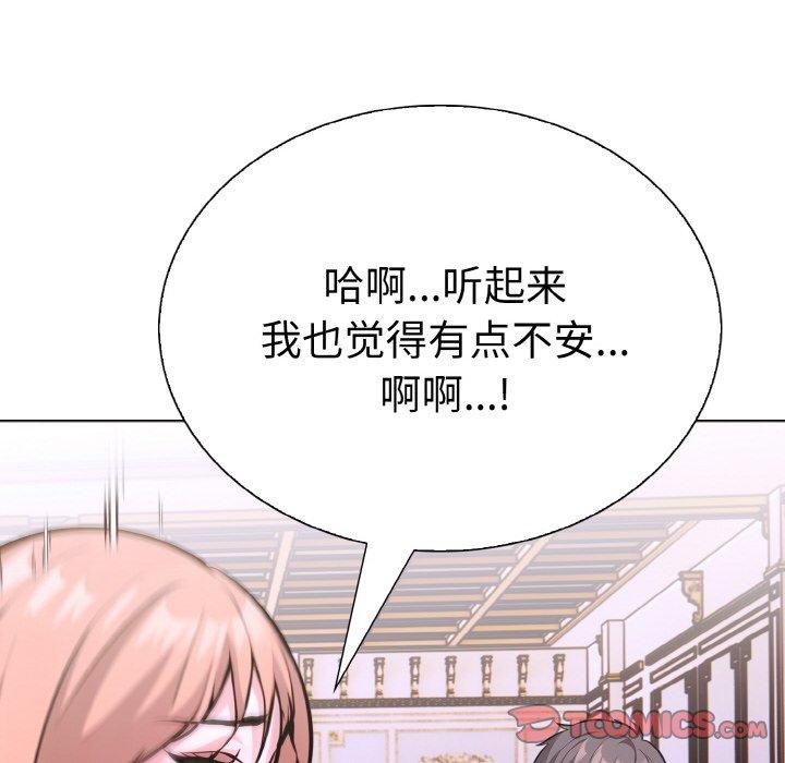 走不出的房间：第二季 第二季 第38话 111.jpg