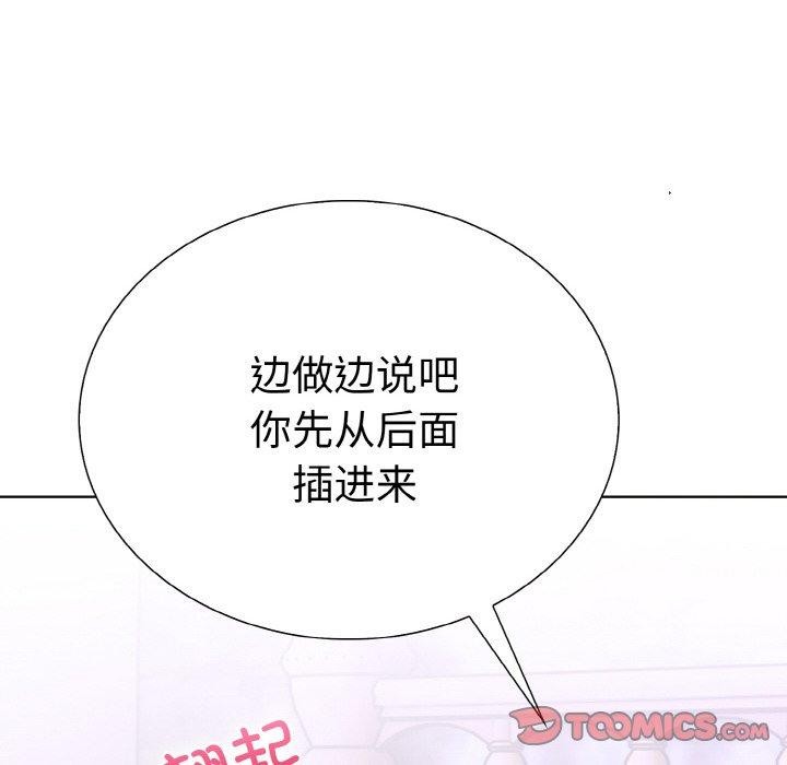 走不出的房间：第二季 第二季 第38话 12.jpg