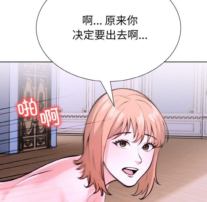 走不出的房间：第二季 第二季 第38话 125.jpg
