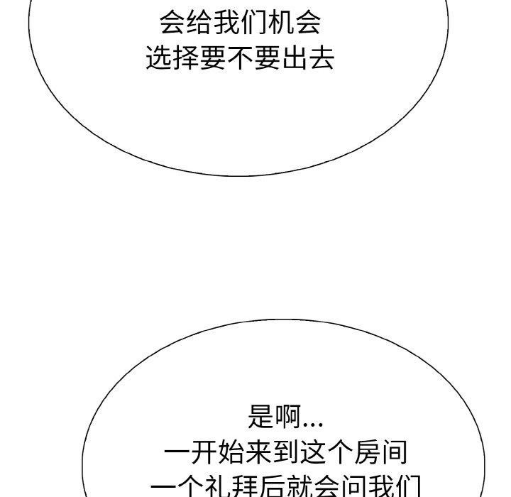 走不出的房间：第二季 第二季 第38话 62.jpg