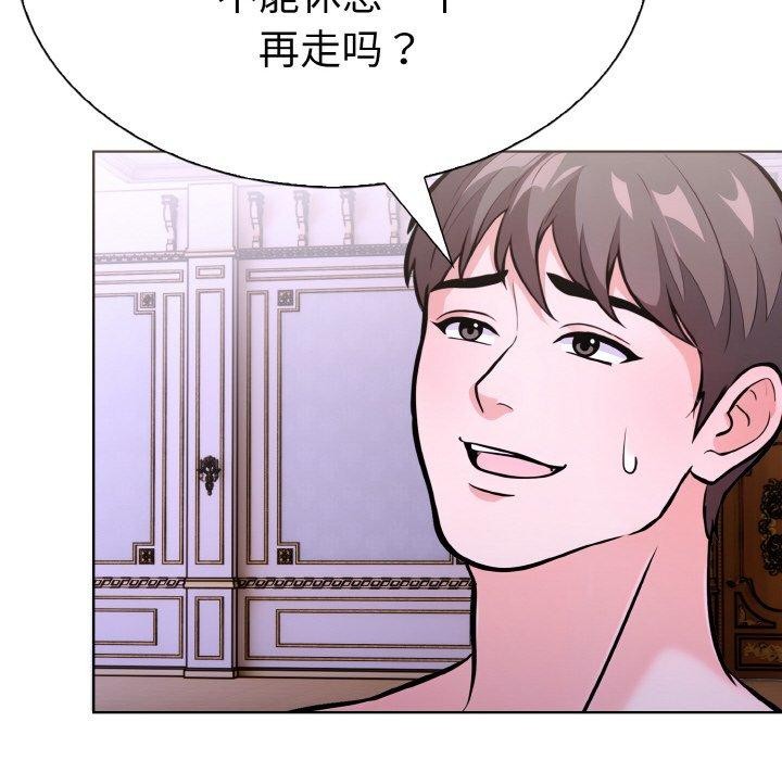 走不出的房间：第二季 第二季 第38话 145.jpg