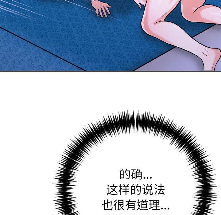 走不出的房间：第二季 第二季 第38话 24.jpg