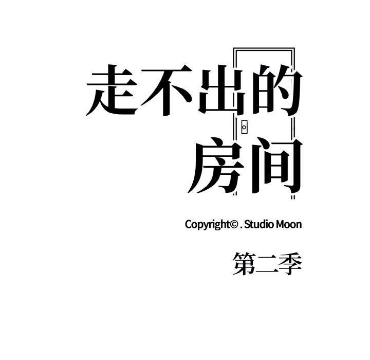 走不出的房间：第二季 第二季 第38话 29.jpg