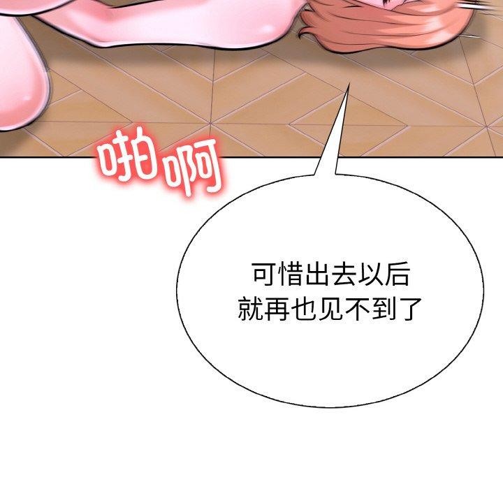 走不出的房间：第二季 第二季 第38话 157.jpg