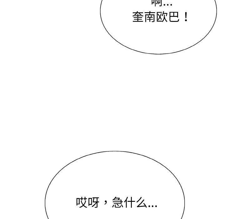 走不出的房间：第二季 第二季 第38话 150.jpg