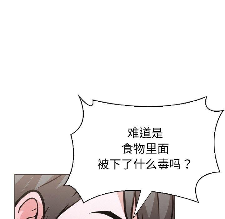 走不出的房间：第二季 第二季 第38话 46.jpg