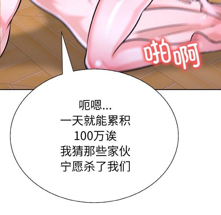 走不出的房间：第二季 第二季 第38话 108.jpg