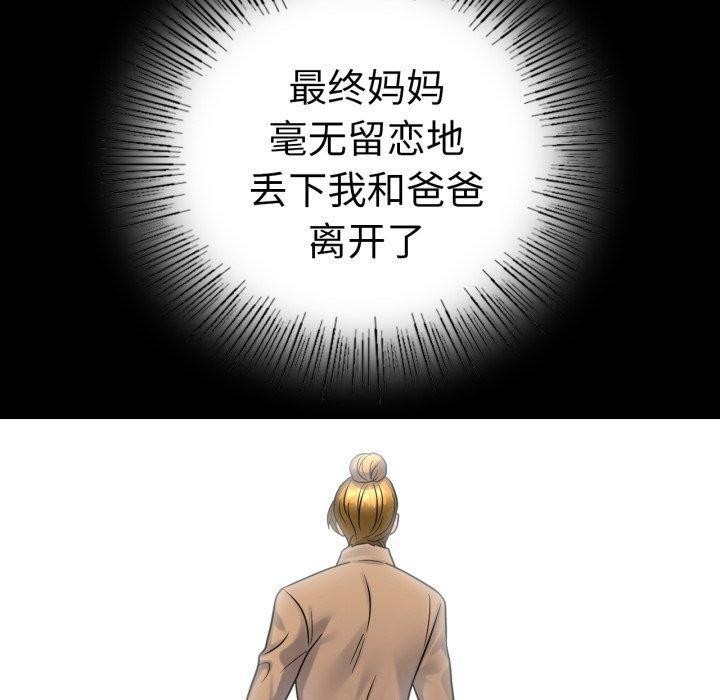 完美妻子的背叛/背叛的开始 第73话 120.jpg