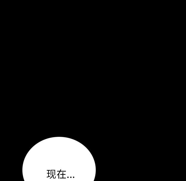 完美妻子的背叛/背叛的开始 第73话 8.jpg