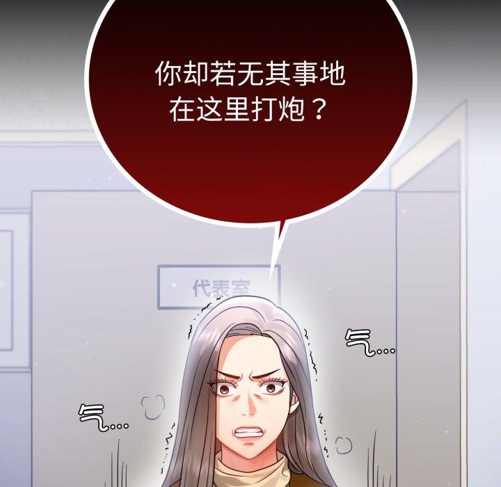 完美妻子的背叛/背叛的开始 第73话 59.jpg