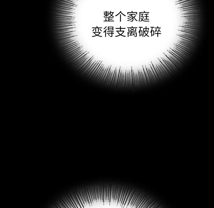 完美妻子的背叛/背叛的开始 第73话 119.jpg
