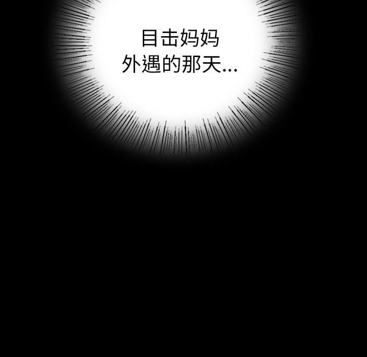 完美妻子的背叛/背叛的开始 第73话 114.jpg