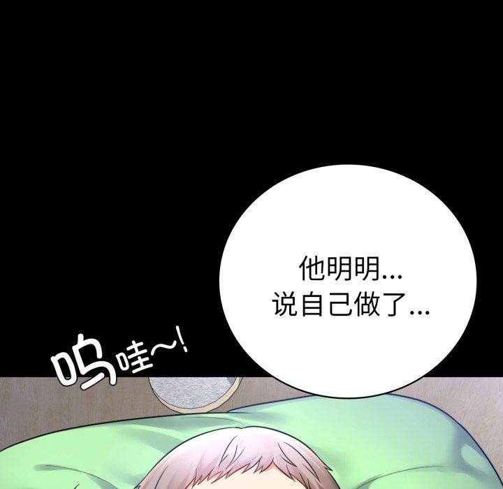 完美妻子的背叛/背叛的开始 第73话 24.jpg