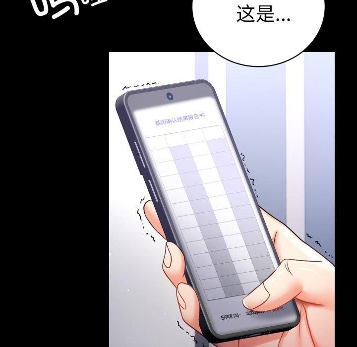 完美妻子的背叛/背叛的开始 第73话 22.jpg