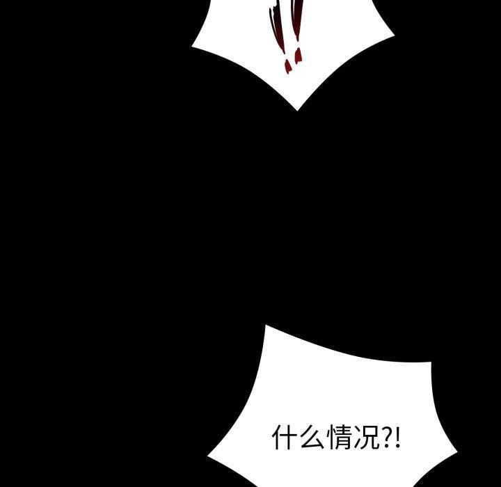 完美妻子的背叛/背叛的开始 第73话 52.jpg
