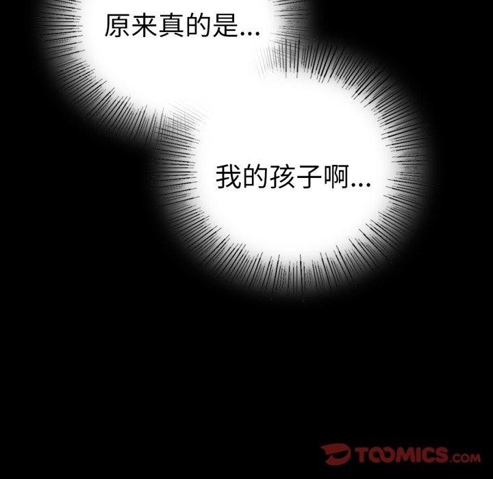 完美妻子的背叛/背叛的开始 第73话 93.jpg