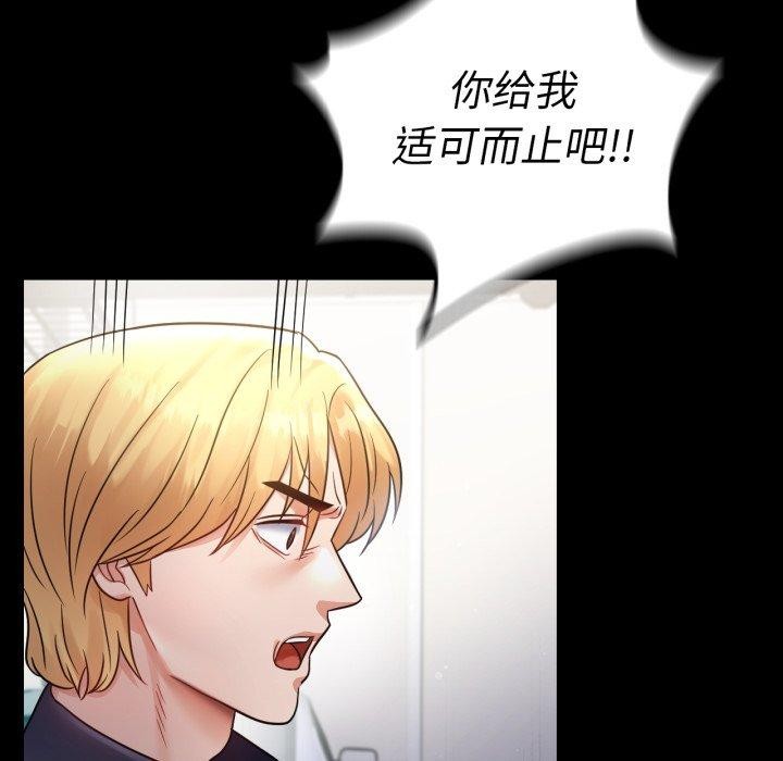 完美妻子的背叛/背叛的开始 第73话 73.jpg