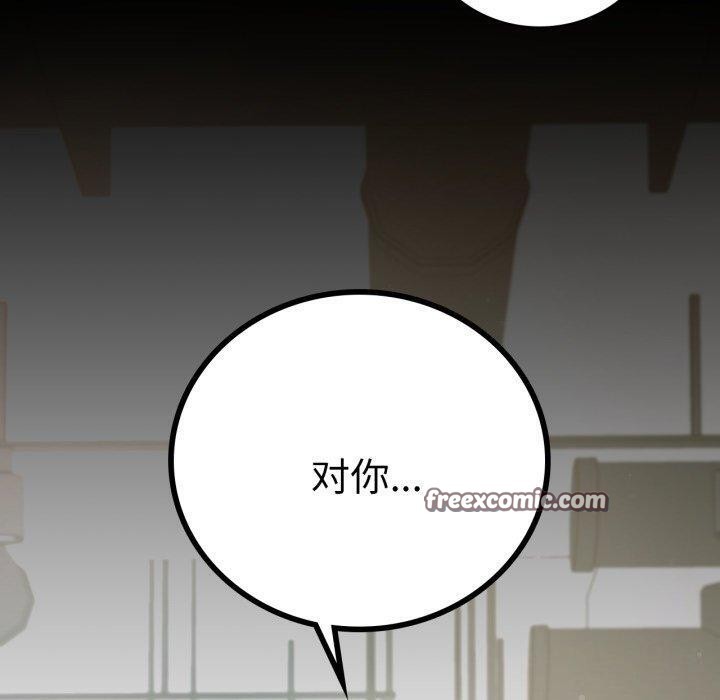 完美妻子的背叛/背叛的开始 第73话 140.jpg