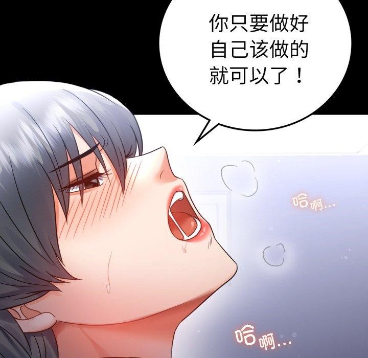完美妻子的背叛/背叛的开始 第73话 46.jpg