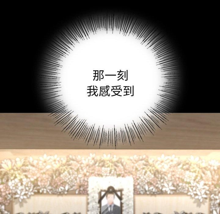 完美妻子的背叛/背叛的开始 第73话 124.jpg