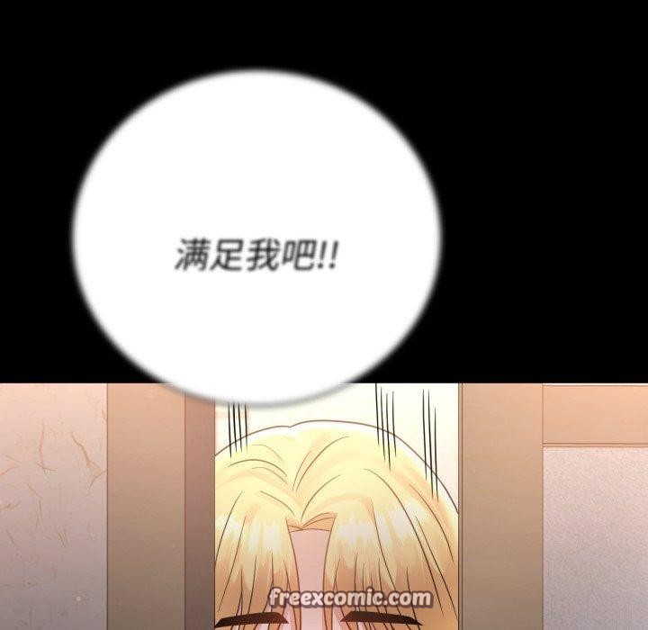 完美妻子的背叛/背叛的开始 第73话 112.jpg