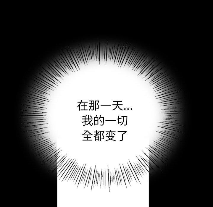 完美妻子的背叛/背叛的开始 第73话 115.jpg