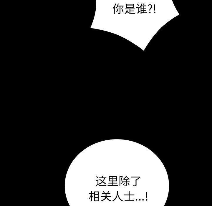 完美妻子的背叛/背叛的开始 第73话 54.jpg