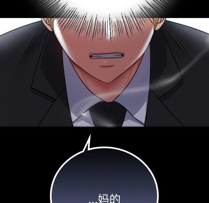 完美妻子的背叛/背叛的开始 第73话 130.jpg