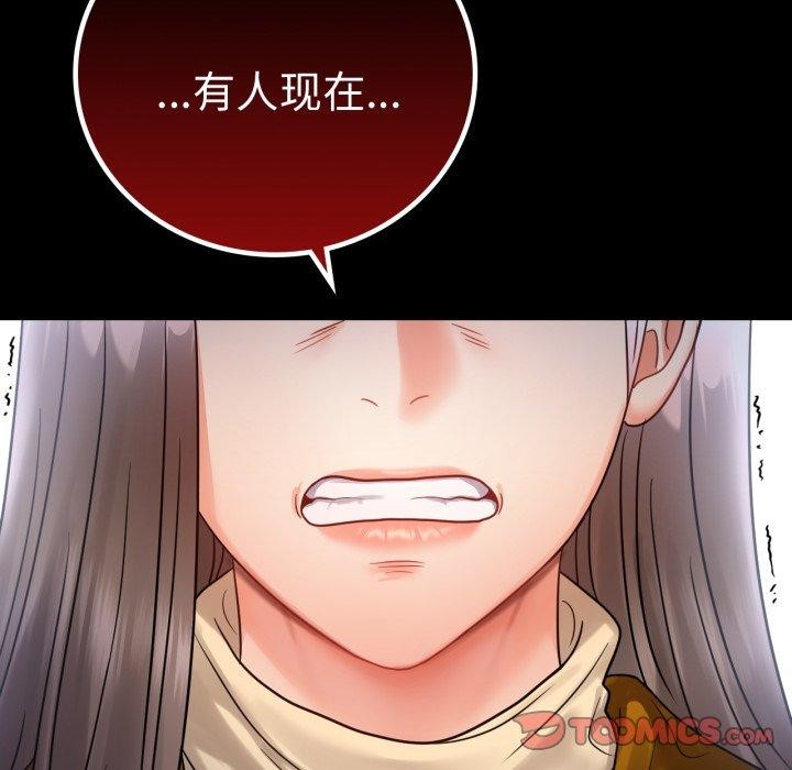 完美妻子的背叛/背叛的开始 第73话 57.jpg